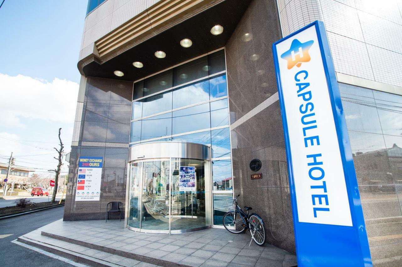 Capsule Hotel Χακοντάτε Εξωτερικό φωτογραφία